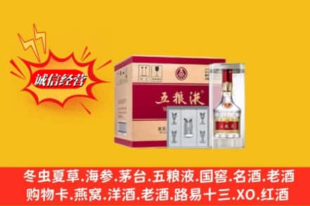 盐城市射阳求购回收五粮液原箱