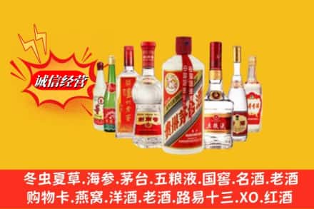 盐城市射阳回收名酒