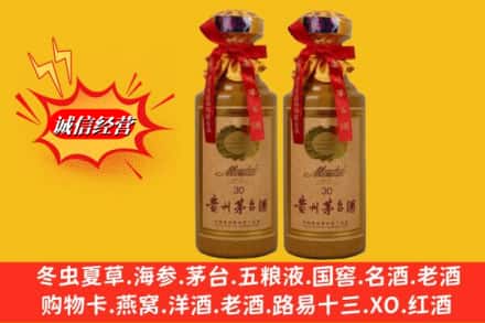 盐城市射阳回收30年茅台酒