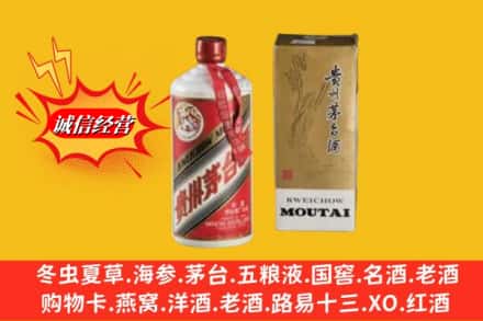 盐城市射阳回收80年代茅台酒