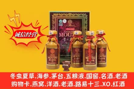 盐城市射阳回收50年茅台酒