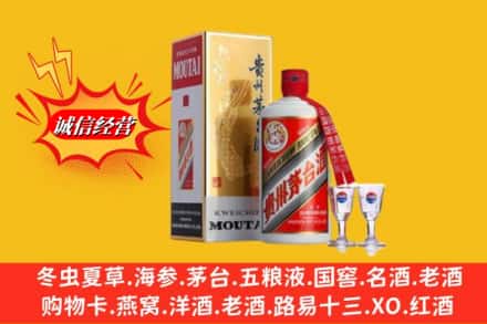 盐城市射阳回收茅台酒