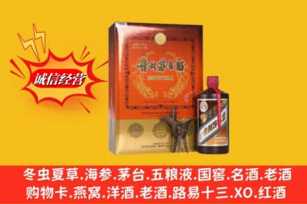 盐城市射阳回收贵州茅台酒