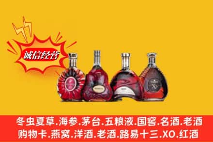 盐城市射阳回收洋酒