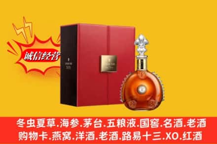 盐城市射阳鉴定高价回收路易十三洋酒