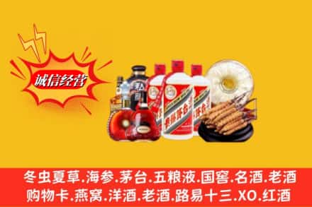 盐城市射阳回收名酒