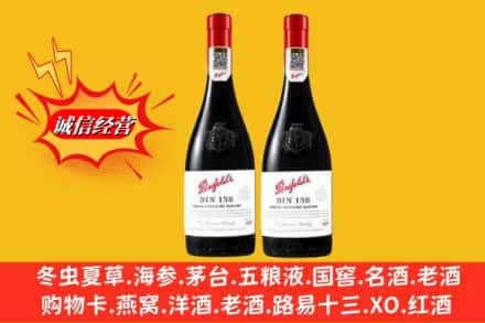 盐城市射阳鉴定高价回收奔富洋酒