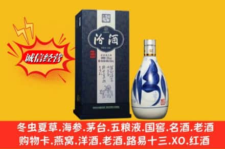 盐城市射阳回收汾酒