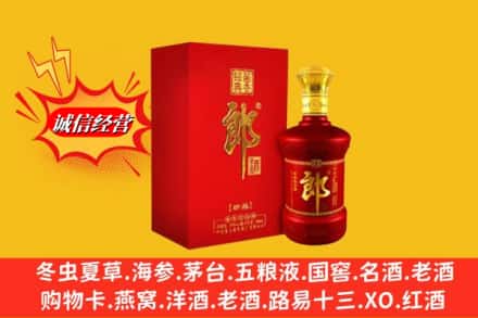盐城市射阳求购回收珍品郎酒