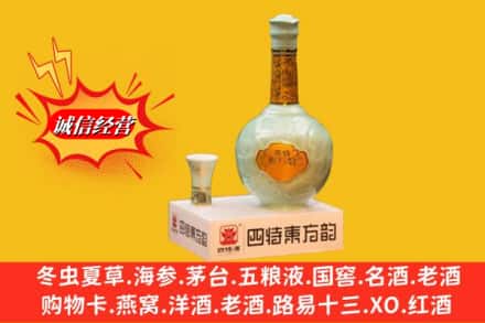 盐城市射阳求购回收四特酒