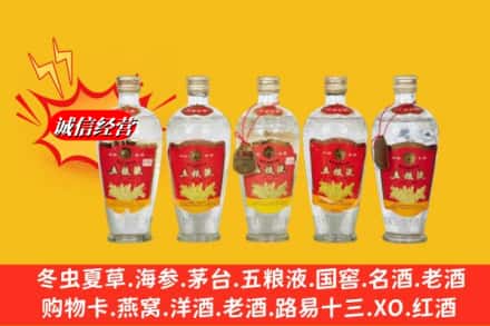 盐城市射阳回收老五粮液