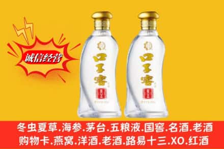 盐城市射阳求购回收口子窖