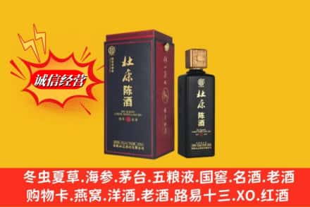 盐城市射阳求购回收杜康