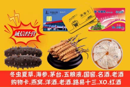 盐城市射阳回收高档礼品