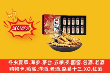 盐城市射阳回收冬虫夏草