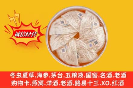 盐城市射阳回收燕窝