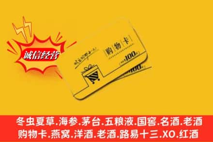 盐城市射阳回收购物卡