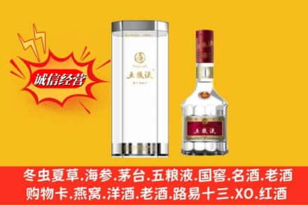 盐城市射阳求购回收五粮液行情价格